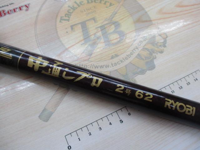 GFXヘリカルZ中通しプロ 2号62