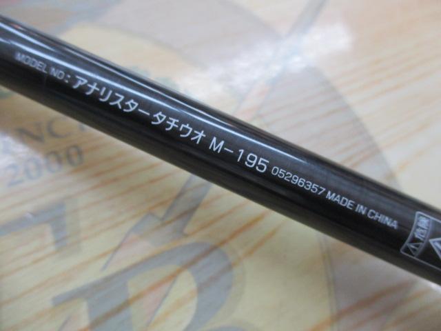 アナリスター タチウオ M-195