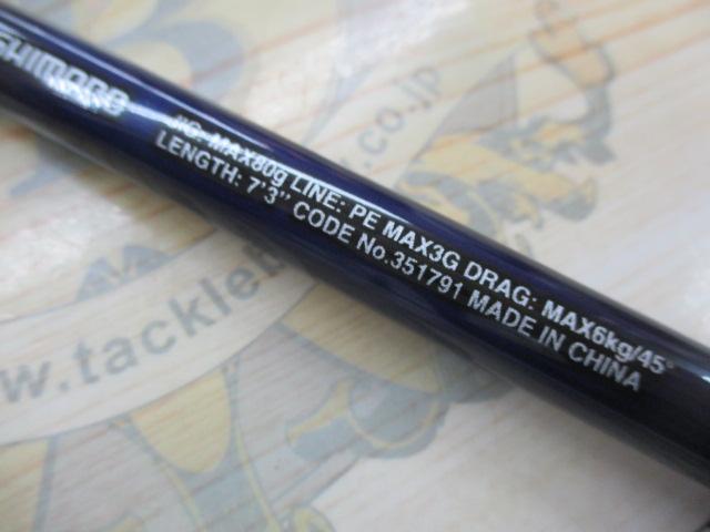 21グラップラーBBタイプC S73ML