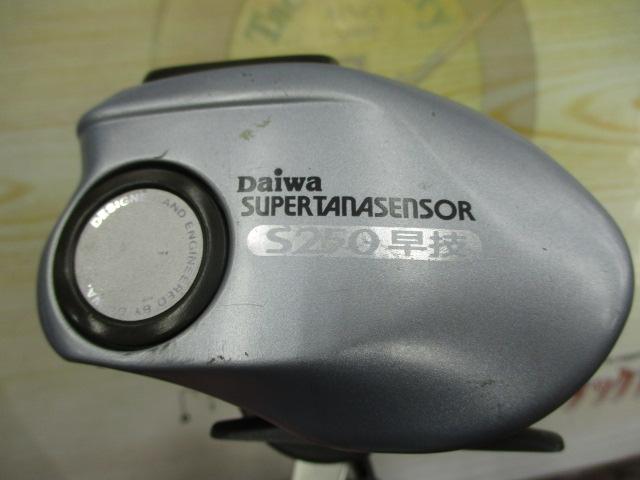 スーパータナセンサーS 250早技