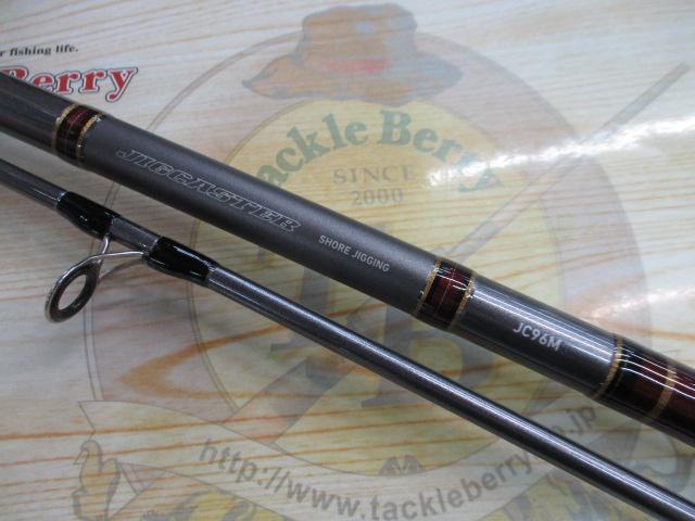 ジグキャスター 96M