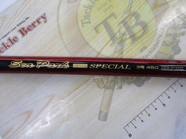 シーパーク海釣り公園スペシャル 3-450