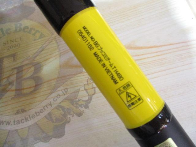 バトルゲームBKG T H480