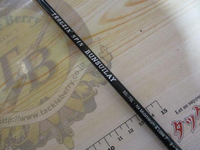 トラウティンスピンブンスイレイ BSL-70L