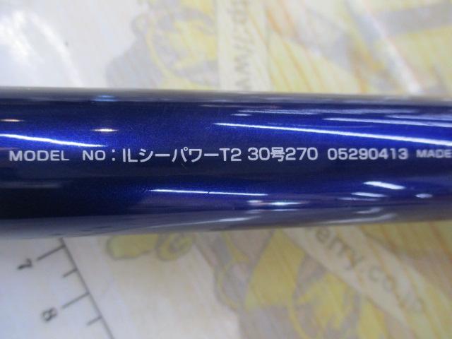 ILシーパワーT2 30-270