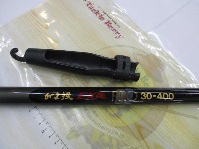 がま投エクサプロ 30-400振出