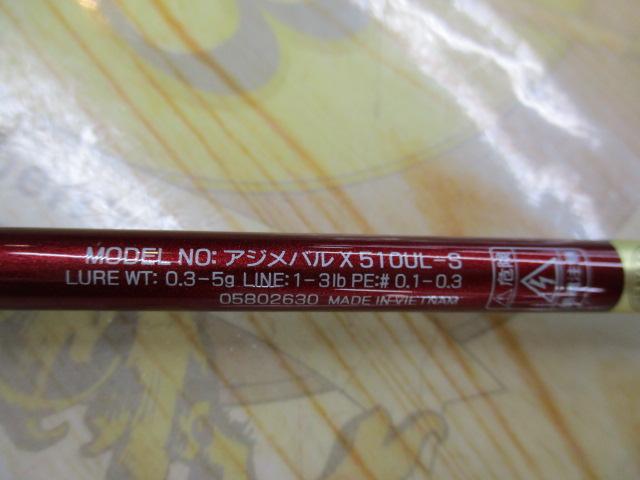 アジ_メバルX 510UL-S