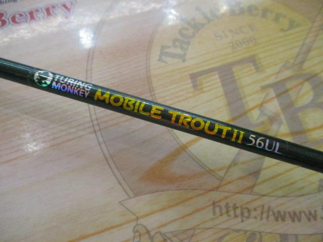 モバイルトラウトⅡ56UL