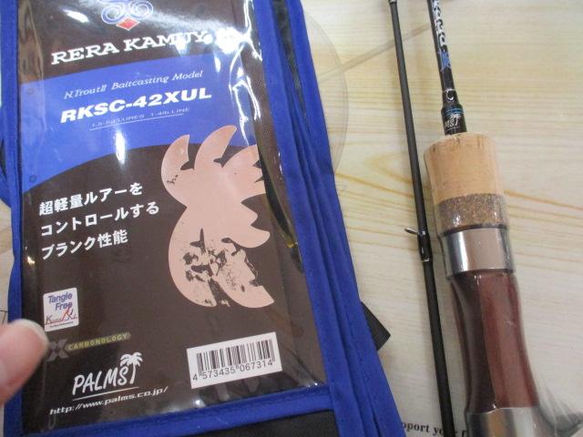 レラカムイ RKSC-42XUL