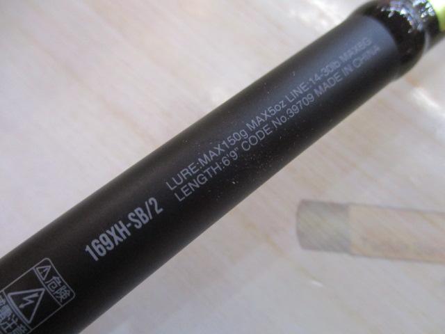 18ポイズンアドレナ 169XHSB-2