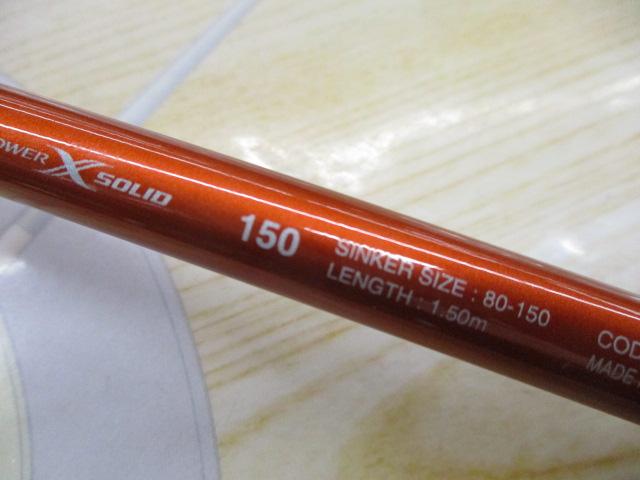 イカセブン 150