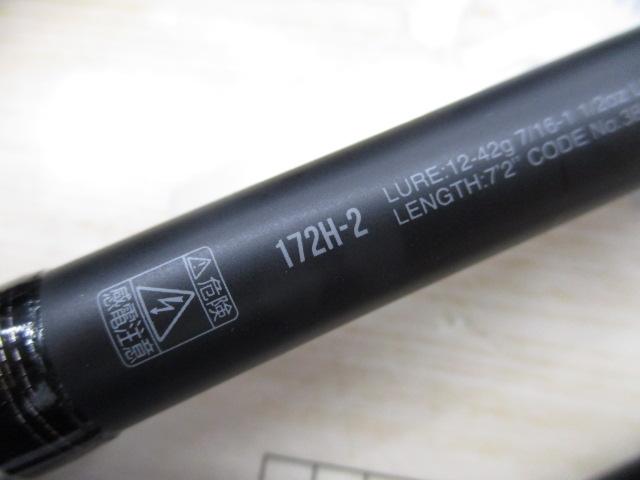 18ポイズンアドレナ 172H-2