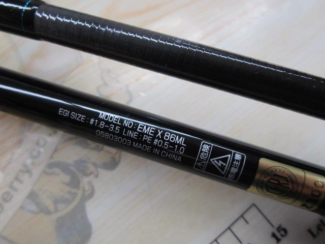 エメラルダスX 86ML