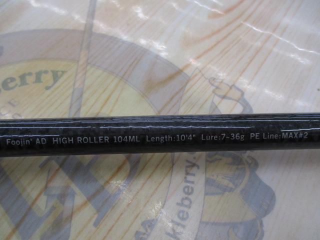 風神AD ハイローラー 104ML (15モデル)