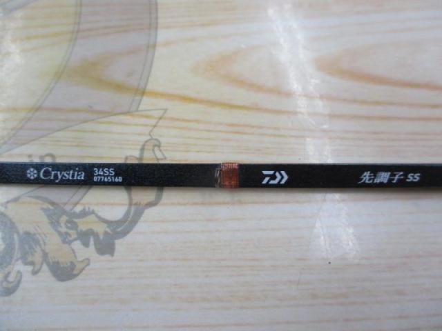 クリスティア ワカサギ 先調子SS34SS