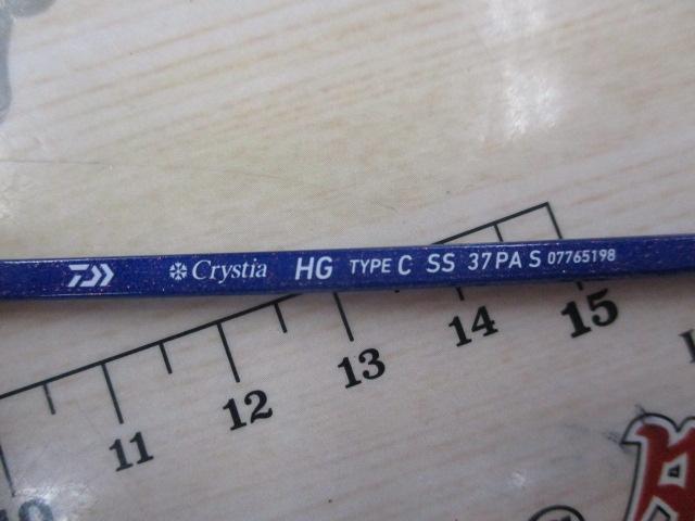 クリスティア ワカサギHG タイプC SS37PAS