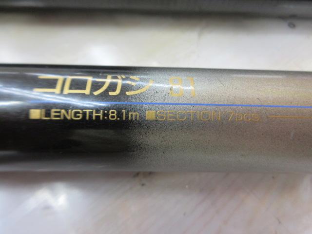 スーパーカーボテックさわ鮎Ⅱコロガシ81