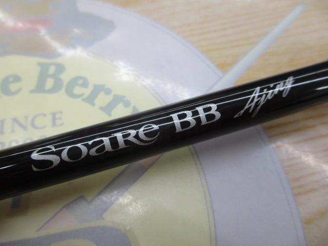 15ソアレBBアジング S704LS