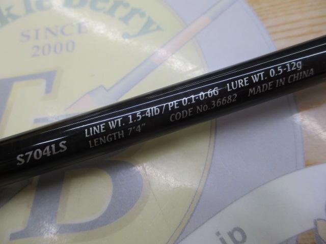 15ソアレBBアジング S704LS