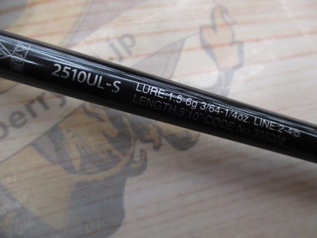 21ポイズングロリアス 2510UL-S