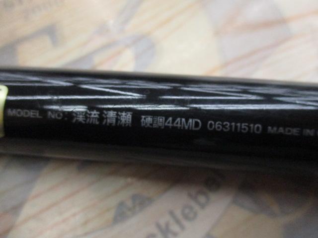 渓流清瀬 硬調44MD