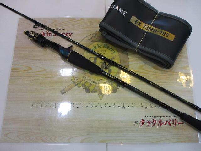 極鋭LGEX 73 MH-185