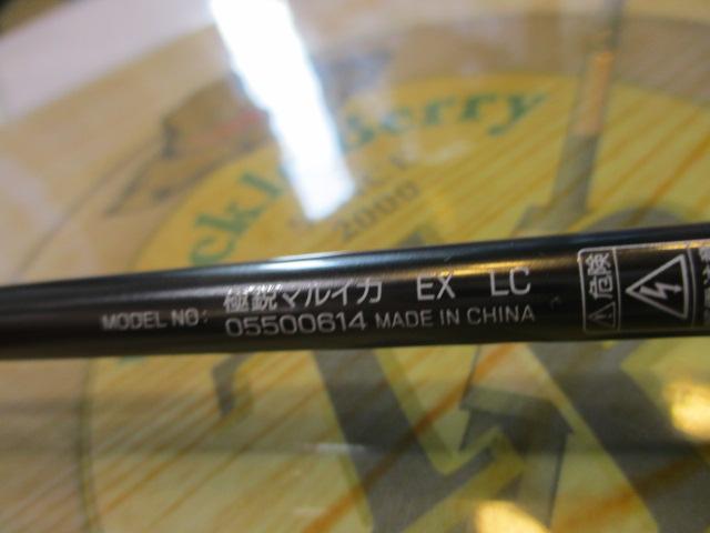 極鋭マルイカEX LC