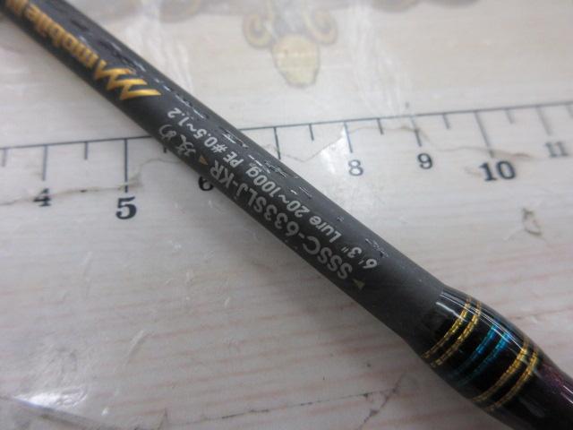 ソルティーステージKR-XスーパーライトジギングモバイルⅢ SSSC-633SLJ-KR