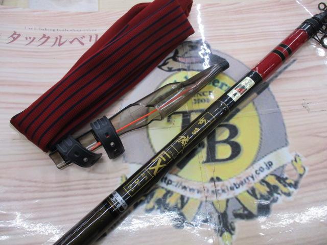 がま磯マークⅡFX遠投3-54