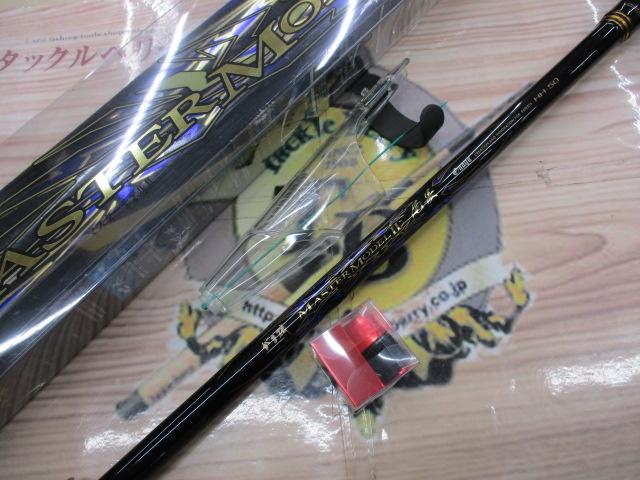 がま磯マスターモデルⅡ尾長 HH-50