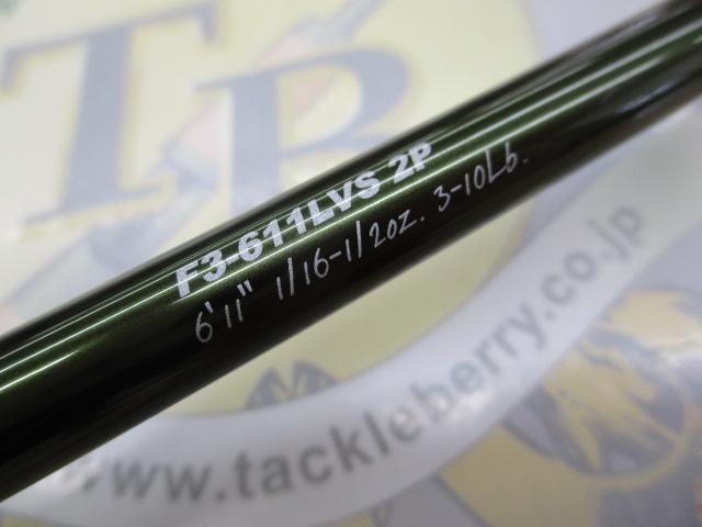 レヴァンテ F3-611LVS 2P