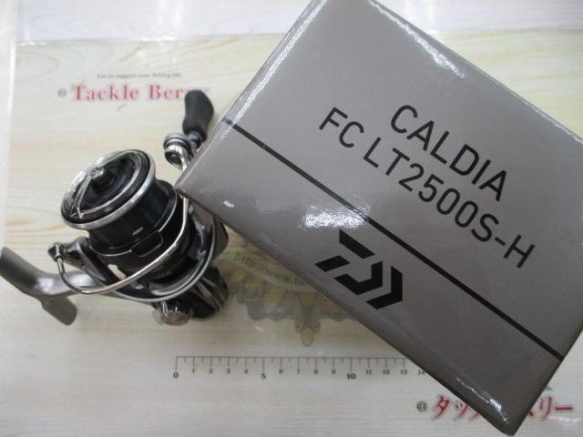 25カルディア FC LT2500S-H