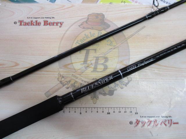 ブルースナイパー 106H プラグスペシャル