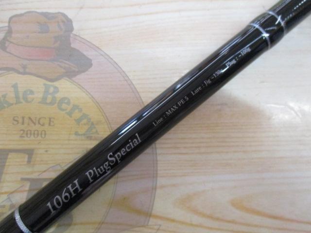 ブルースナイパー 106H プラグスペシャル