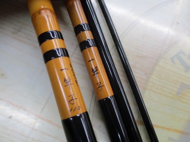 あさなぎ一作竿110