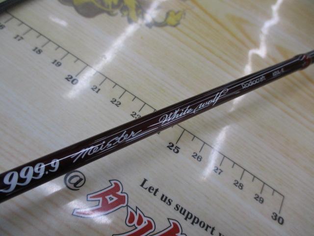 999.9フォーナインマイスター 62UL-Eホワイトウルフ