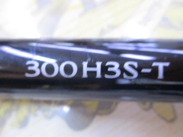 ボーダレスBB 300H3S-T