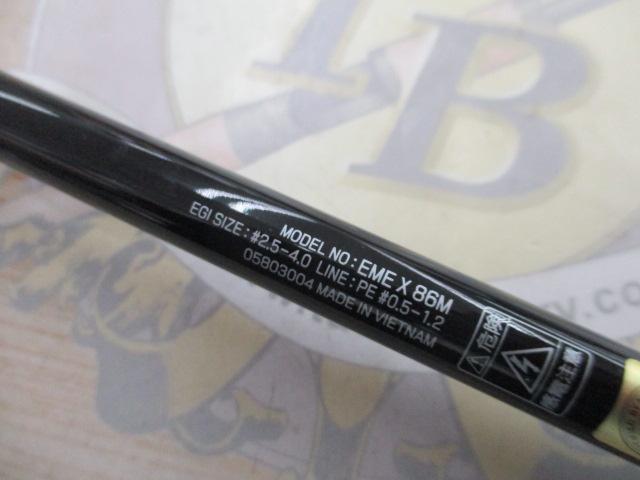 エメラルダスX 86M