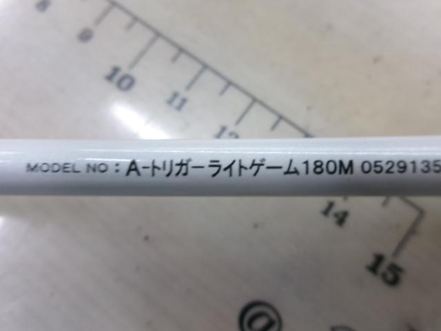 Aトリガー ライトゲーム 180M