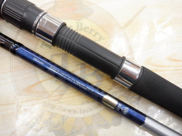 グラップラー S80MH