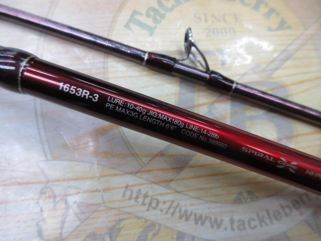 18ワールドシャウラ 1653R-3