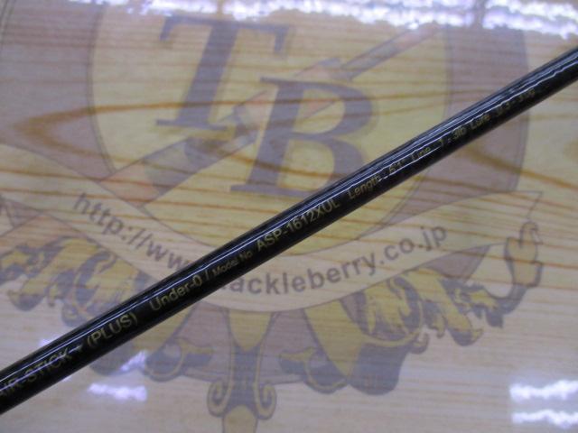 エアースティックプラス ASP-1612XUL