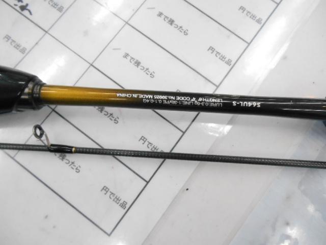 ソアレTTアジング S64UL-S