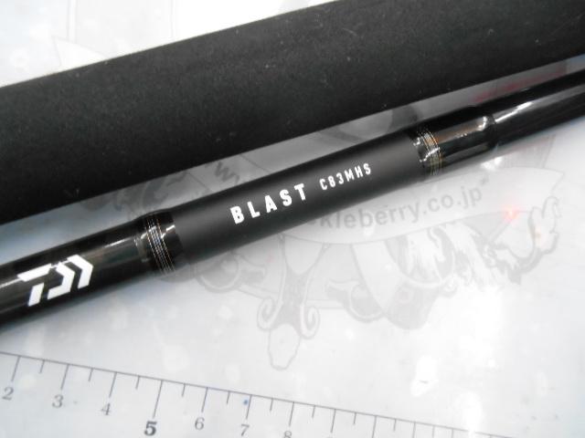 ブラスト C83MHS・V