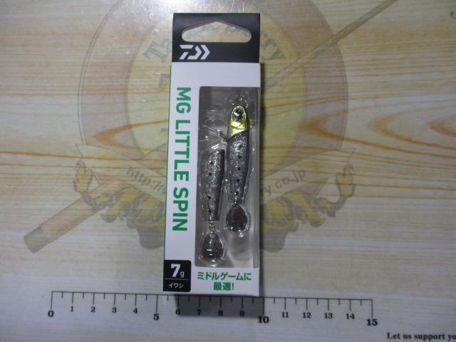 MGリトルスピン7gイワシ