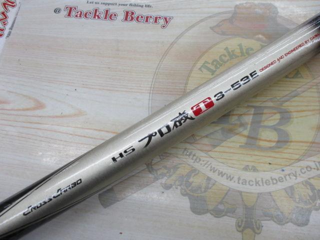HSプロ磯T 3-53E