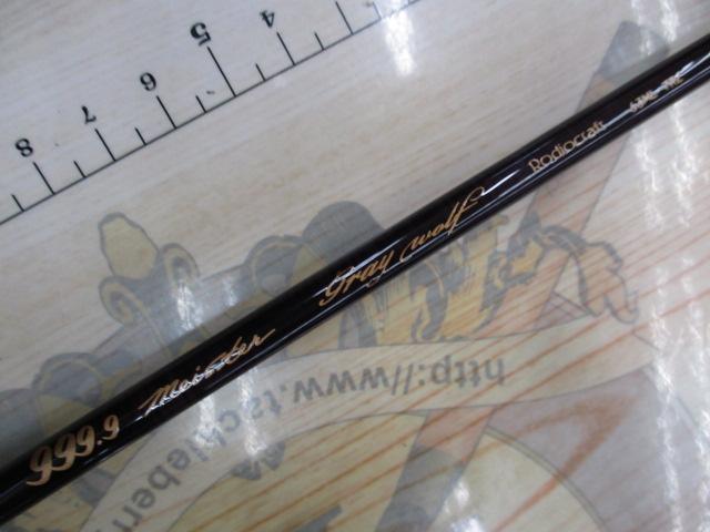 999.9フォーナインマイスター 63ML-TRZ グレイウルフ