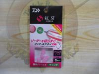 紅牙接続パーツβキャップケイムラピンク