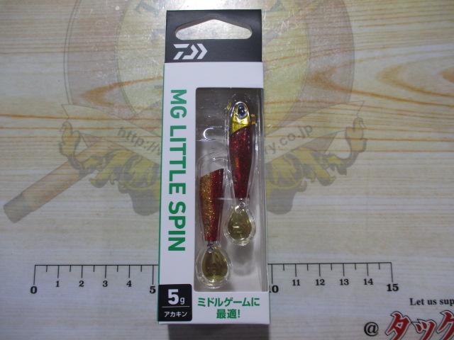 MGリトルスピン5gアカキン