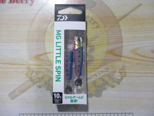 MGリトルスピン10gブルピングロー